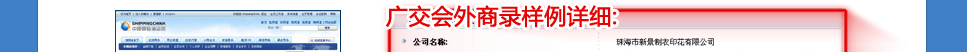 数万广交会参会外商企业信息，国际客户轻松查询！