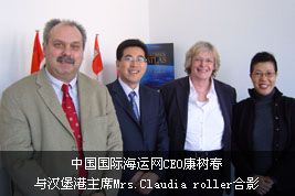 国际海运网CEO康树春与汉堡港主席Mrs.Claudia roller合影